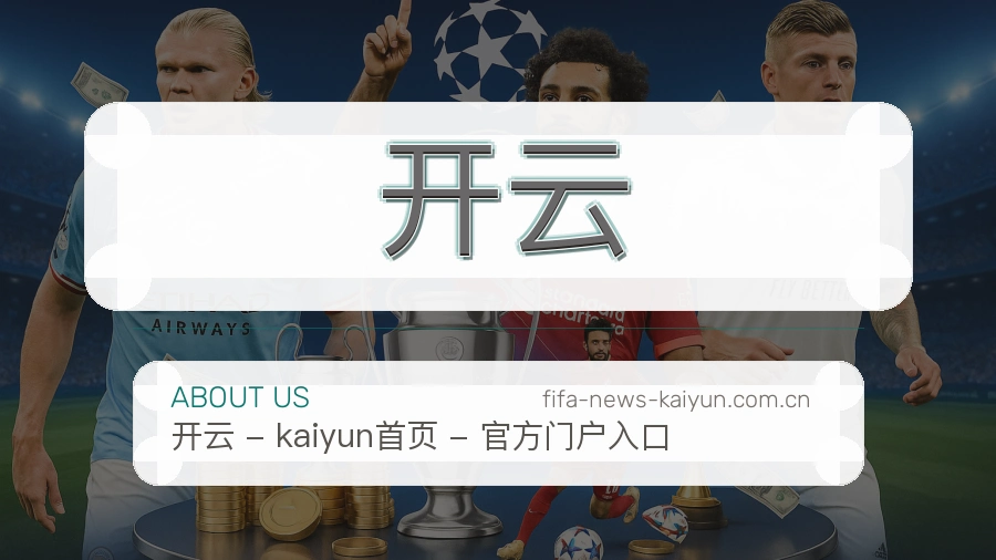 关于开云